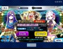 FGOカーマガチャをひいてみた