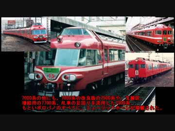 迷列車で行こう 名鉄車両編 第4回 名鉄の伝統！受け継がれてきたミュージックホーン 前編 リメイクVer.