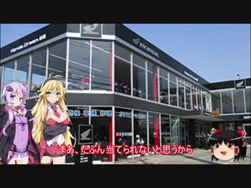 この広い世界をバイクで楽しむ旅！納車編