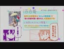 【私に天使が舞い降りた！】一迅社のCM