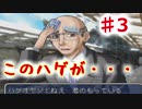 【THE ヘリコプター】女性が綺麗で若いラジコンゲーム　#3 RCヘリ万能説