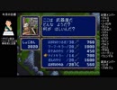 サイコロで使用できるユニットが決まるファイアーエムブレム　雇われ店長マルスの紋章の謎 パート7後編