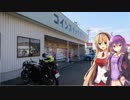 [VOICEROID車載] ちょっとそこまで ?泊?日冬の旅 Part4 [ゆかマキ実況]