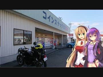 [VOICEROID車載] ちょっとそこまで ?泊?日冬の旅 Part4 [ゆかマキ実況]