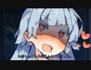 【VOICEROID劇場】葵「お姉ちゃんの子供孕みたいんだよね」