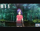 【Colors/Forest】青春SFノベルゲームを朗読します。【実況プレイ】 part11
