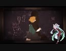 【UTAUカバー】 或る化け猫の恋物語 【東北イタコ】