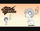 Newマリササのブレイカー　その10