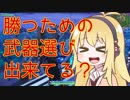 【VOICEROID解説】誰でも出来るFortnite!!! ②【Fortnite】