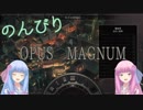 琴葉姉妹ののんびり錬金術～戦争後１～