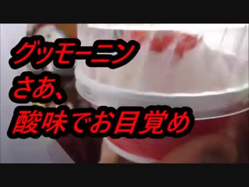 オハヨー乳業　　ホワイトストロベリーを食べてみた。