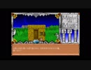 【FM-TOWNS】Might and Magic 3 Part.4