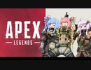 【APEX】アカネ・オクタンは止まらない！【VOICEROID実況】part2