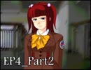 【実況】うみねこのなく頃にを整理しながら読む4-2【真相ネタバレ】
