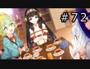 ネルケと伝説の錬金術士たち Part.72