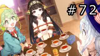 ネルケと伝説の錬金術士たち Part.72