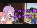 【VOICEROID実況】深く考えずにPUBG#4