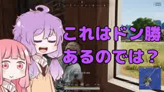 【VOICEROID実況】深く考えずにPUBG#4