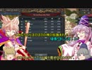 ＜EU4＞布都ちゃんのほのぼのカレー戦争記　最終話（カレ)