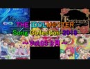 THE IDOLM@STER Song Collection 2019 ～Vol.03 3月～