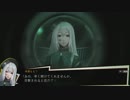 【実況】NGをちょくちょく進める。part8