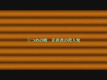 FGOエイプリルフールイベント　嘘吐きの為に鐘は灼ける　三つめの嘘