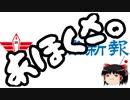 【ゆっくり保守】正体表したね的な琉球新報