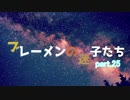 【RimWorld】ブレーメンの迷子たち　part.25【ゆっくりvoice+オリキャラ】