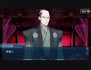 【実況】今更ながらFate/Grand Orderを初プレイする！　徳川廻転迷宮大奥10