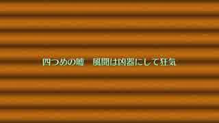 FGOエイプリルフールイベント　嘘吐きの為に鐘は灼ける　四つめの嘘