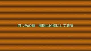 FGOエイプリルフールイベント　嘘吐きの為に鐘は灼ける　四つめの嘘