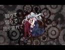【歌ってみた】からくりピエロ　/　A・Lot