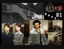 謎は解いても解かれるな！？流行り神2実況プレイ【最終話】part91