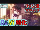 【シャニマス】私の現状ファン活プロデュース。　前編
