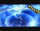 【チョコダンエブリバディ】龍と黒の騎士に憧れたチョコボが頑張る part13