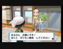 【第27話】ポケモンAS毒贔屓初見実況【のんびり】