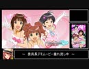 迫真765SP部 プロデューサーと化した先輩
