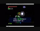 ゼルダの伝説 時のオカリナ 恋塚小夢プレイ その⑨
