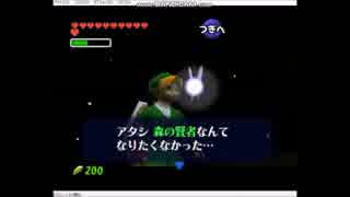 ゼルダの伝説 時のオカリナ 恋塚小夢プレイ その⑨