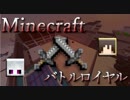 【Minecraft】マイクラの学校でバトルロイヤルをやってみた