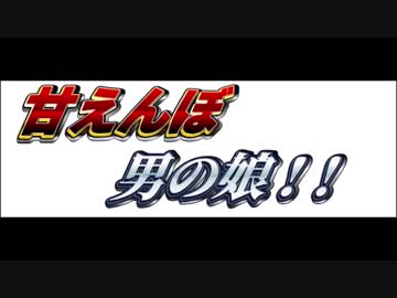[ＡＳＭＲ]　あなたにデレデレの男の娘が吐息と深ーい囁き耳舐めをしてくれるやつ！