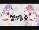 【ヒメミコ雑談】「どっち？」