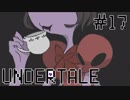 【Undertale】まるひこ劇場開演【実況#17】