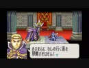 【実況】10代を取り戻したい大人のFE封印の剣ハード【第22章】part3