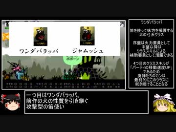 【パタポン3】特典ヘルムかぶって最小出撃回数でパタポン3 part10【ゆっくり実況】