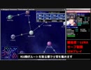 【Almagest】IZNでLUNAノーセーブ解説プレイ【巫女艦隊】