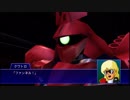 スーパーロボット大戦XO つぶやき実況56-6