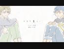 【人力＋手描きA3!】サ/カ/ナ/暮/ら/し【三角＆至】