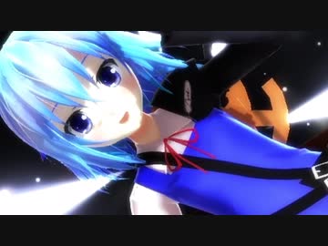 【東方有頂天】チルブロで太陽系デスコ【MMD】