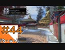#44【COD BO4】近未来の戦場からこんにちは【つみき荘】